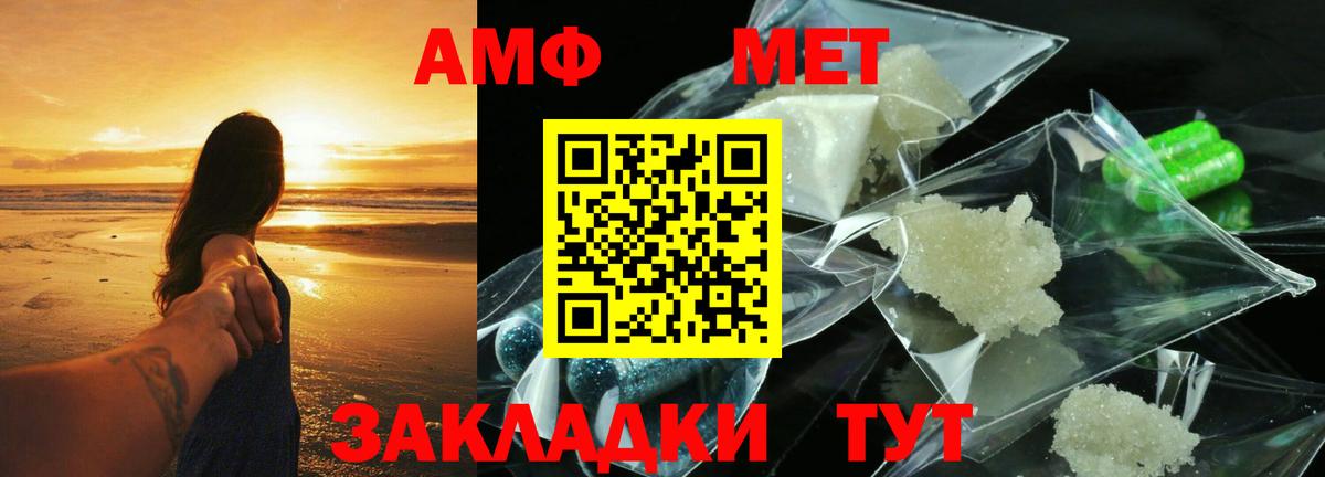 АМФ  Вход с VPN  Шелехов  Amphetamine Розовый 